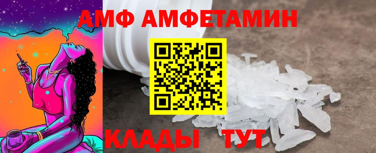 Amphetamine 97%  Вход с VPN  АМФ  площадка как зайти  Ступино 
