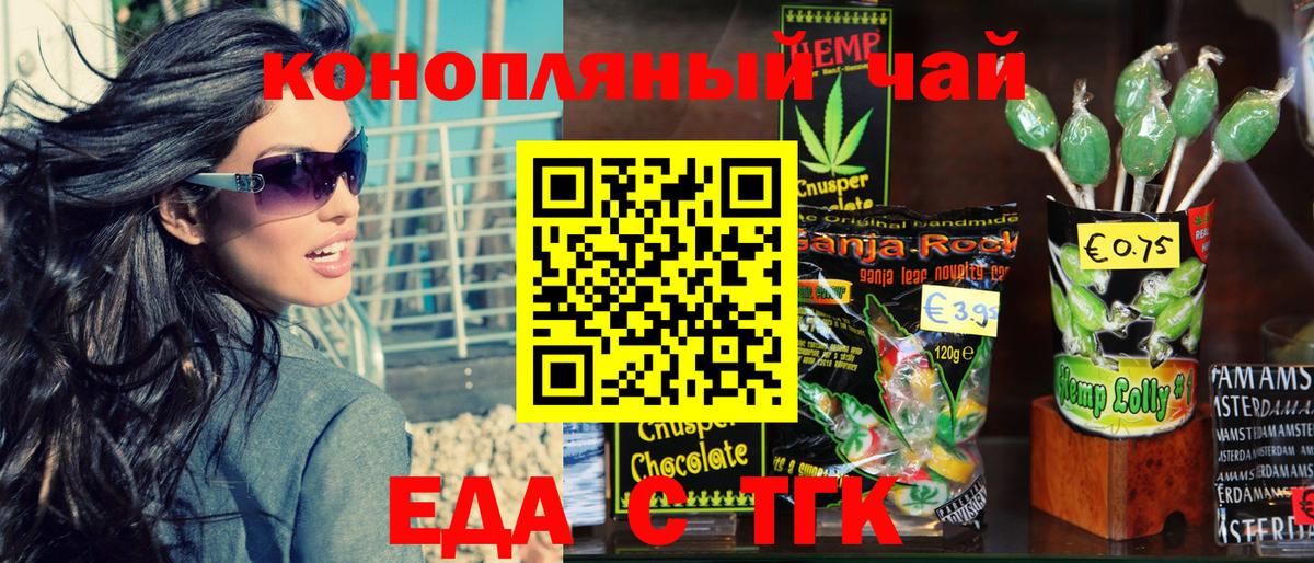 Cannafood марихуана  Вход с VPN  Ступино 