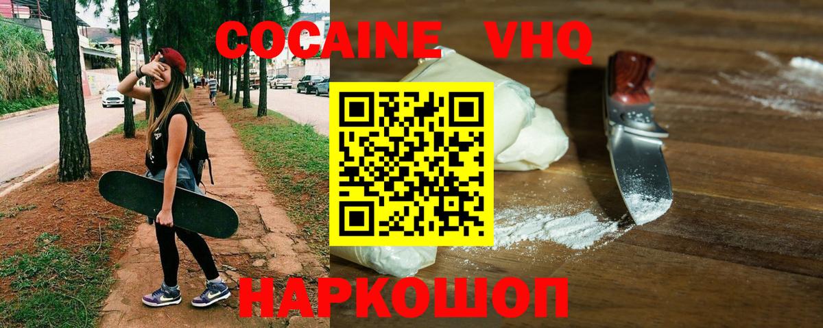COCAIN 99% Ступино