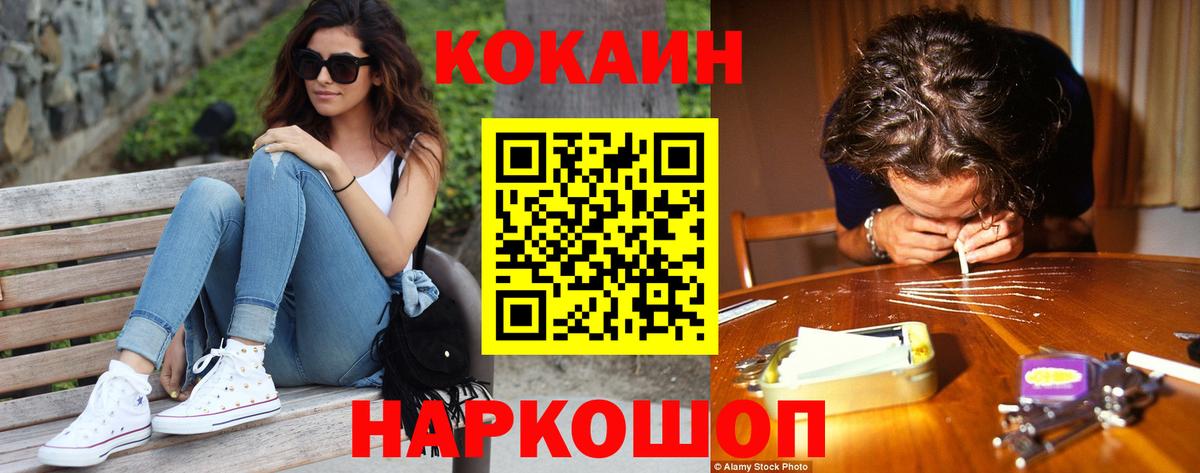 COCAIN Fish Scale  Вход с VPN  КОКАИН  Ступино  Cocaine Fish Scale 