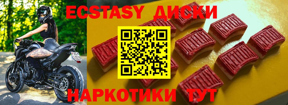 ЭКСТАЗИ Punisher Ступино
