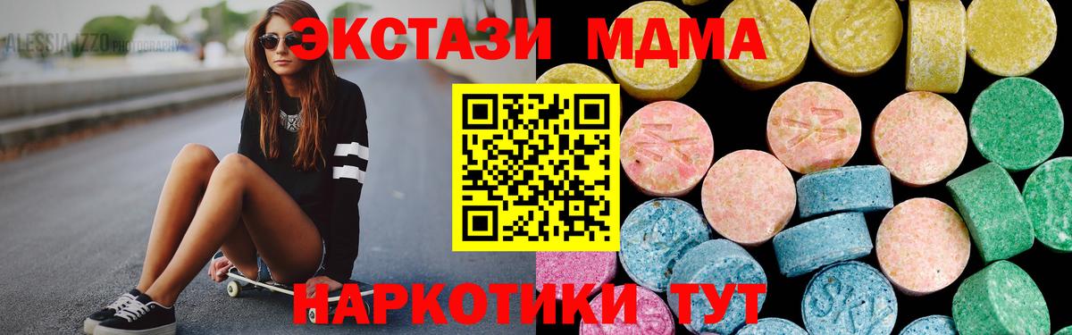 Ecstasy  Вход с VPN  Ecstasy VHQ  ОМГ ОМГ ссылка  Ecstasy MDMA  Ступино  магазин продажи  