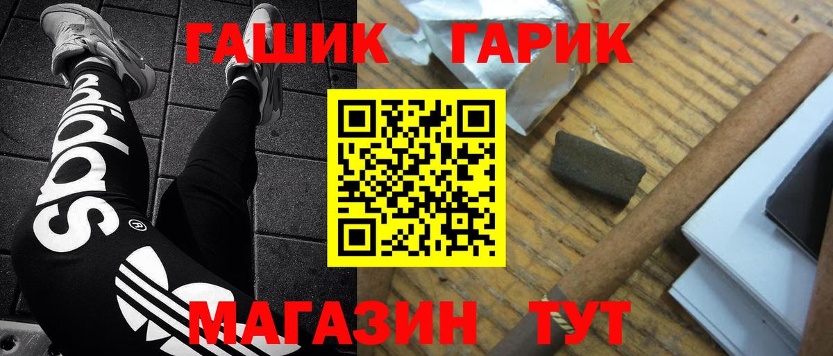 ГАШИШ Cannabis  ГАШ Изолятор  Ступино  Вход с VPN 