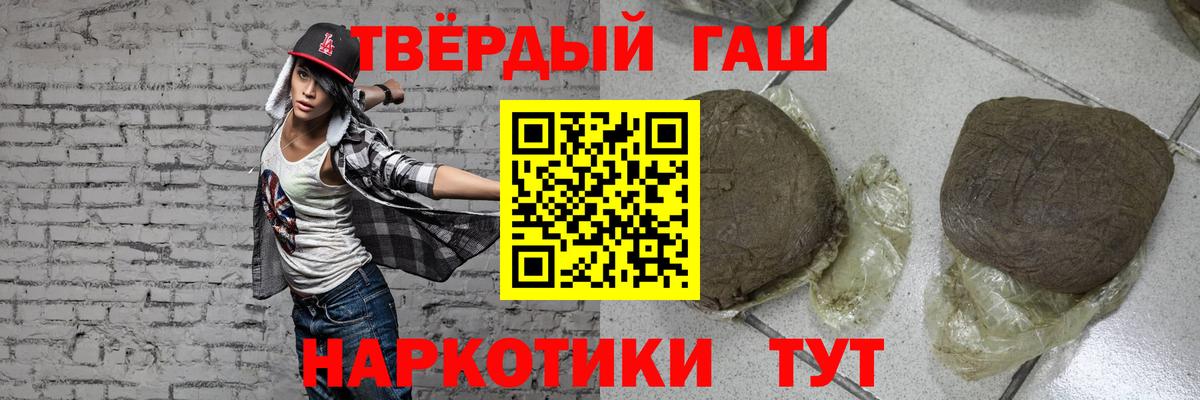 Гашиш убойный Ступино