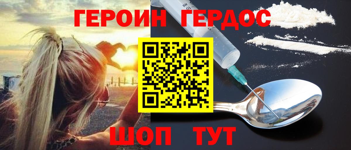 Героин хмурый  Героин  Ступино  Вход с VPN 