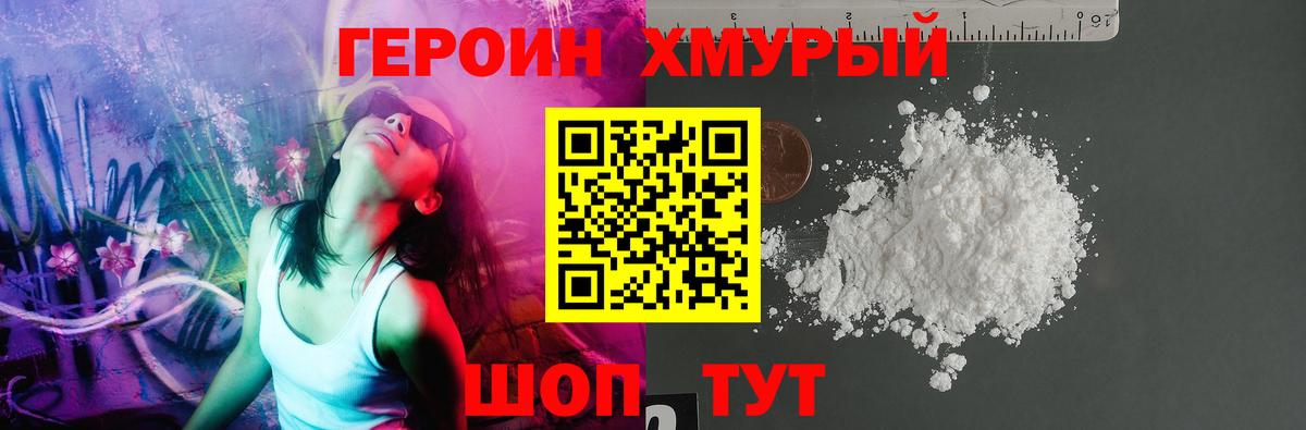 ГЕРОИН Афган Ступино