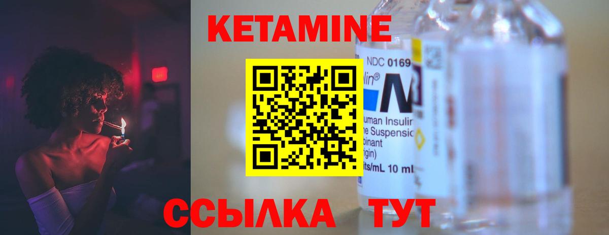 Кетамин ketamine  КЕТАМИН ketamine  Ступино  Вход с VPN 