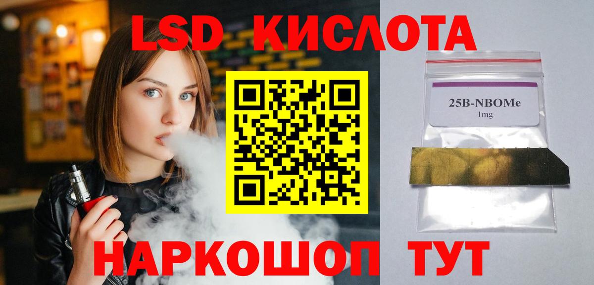 Лсд 25 экстази кислота Ступино