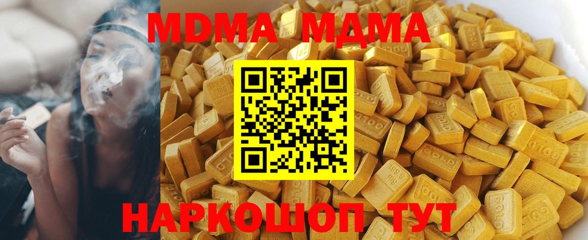 МДМА кристаллы Ступино