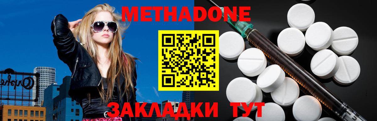 Ступино  Метадон белоснежный  ссылка на мегу   Вход с VPN  Метадон белоснежный 