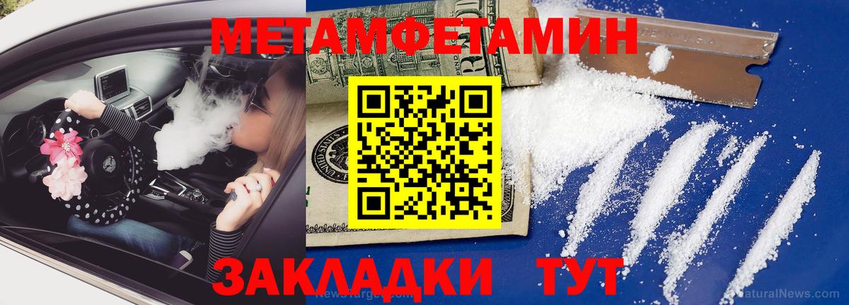 МЕТАМФЕТАМИН винт  Вход с VPN  МЕТАМФЕТАМИН винт  Ступино 