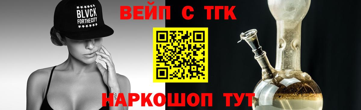 Ступино  Дистиллят ТГК жижа  Вход с VPN 