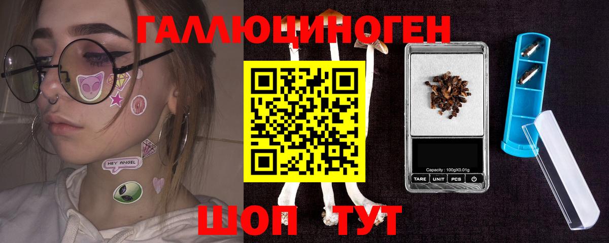 Галлюциногенные грибы MAGIC MUSHROOMS  Псилоцибиновые грибы ЛСД  Вход с VPN  Ступино 