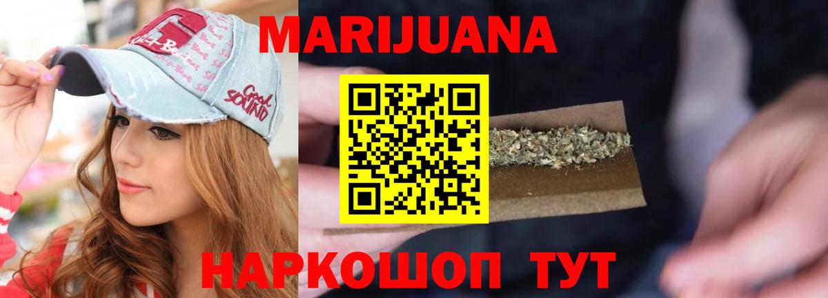МАРИХУАНА конопля  Вход с VPN  Ступино  Конопля AK-47  Шишки марихуана THC 21% 